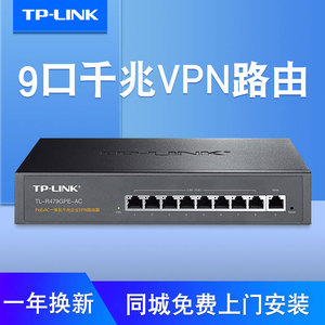 TP-LINK无线AP面板控制器有线PoE路由器一体机全千兆端口网线供电上网行为管理全屋wifi6机架式TL-R479GPE-AC
