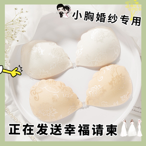 胸贴拍婚纱照专用聚拢上托小胸加厚夏隐形蕾丝防走光防凸点贴透气