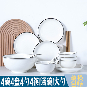2-4人食碗盘套装家用菜盘陶瓷饭碗鱼盘汤碗勺筷子碗盘组合装餐具
