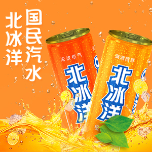 北冰洋 橙汁味橘子味汽水330ml*6罐混合 碳酸饮料  老北京汽水