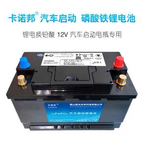 汽车锂电瓶锂电铁池启动专用12V24v电源磷酸锂蓄电池AGM启停应急