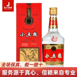 【6瓶】宜宾小五粮52度浓香型白酒纯粮固态发酵375ml*6瓶整箱装