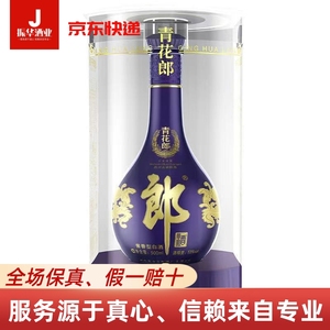 四川郎酒青花郎53度酱香型白酒纯粮固态发酵单瓶500毫升装