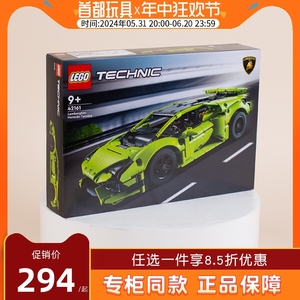 LEGO乐高机械组兰博基尼42161赛车模型儿童拼装积木男孩跑车玩具