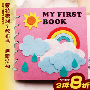 幼儿园手工制作书本