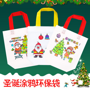 定制圣诞节儿童礼物无纺布涂鸦袋 DIY儿童手工制作空白涂色绘画材