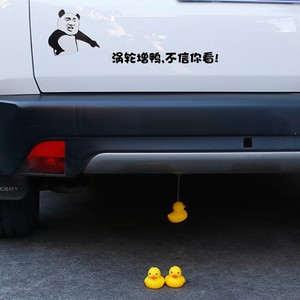 涡轮增鸭小黄鸭挂件汽车挂件搞笑车贴纸个性改装车贴定制抖音同款