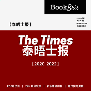 泰晤士报the times 英卫报订阅电子高清pdf20-22每日更新到年底