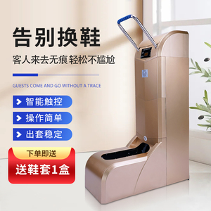 全自动鞋套机家用踩脚智能一次性脚套机自动穿鞋套机进门鞋套机