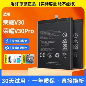 适用华为荣耀v30电池v30pro大容量OXF-AN00手机AN10角能原装原厂