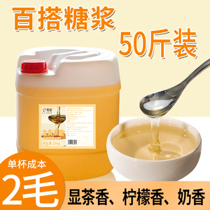 黄金果糖溢香源茶饮奶茶专用10斤装黄金糖浆风味浓缩商用果糖25KG