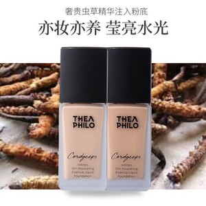 缇娅菲洛粉底液轻薄滋控油保湿遮瑕长久无暇提亮不脱妆清透持妆粉