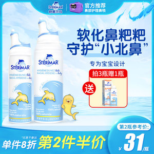 舒德尔玛洗鼻器小海豚婴幼儿天然生理性海盐水清洁鼻腔喷雾100ml