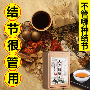 肺结节的药御结丸消瘰丸散结茶肺磨玻璃结节红金消结胶囊安正品佗