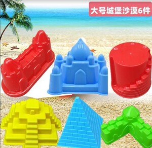 儿童沙滩城堡模具大号玩具沙模海洋动物模具宝宝玩沙工具沙雕模型