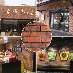 背景墙小红砖店铺红色文化砖别墅外墙砖电视墙背景墙砖仿古砖外墙