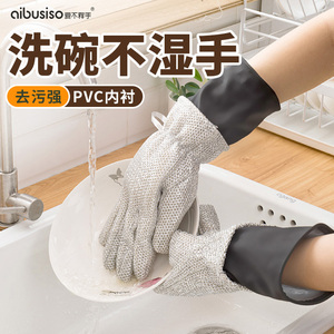 钢丝洗碗手套去油污金属丝家务清洁女防水厨房耐用刷碗非钢丝球