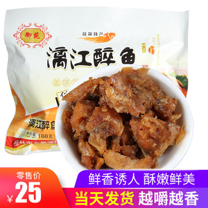 桂林特产御苑漓江醉鱼