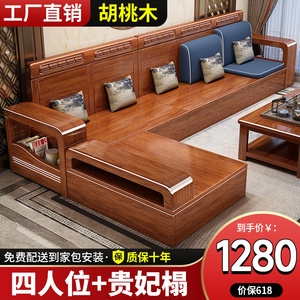 胡桃木全实木沙发家用客厅全实木储物沙发新中式布艺特价沙发组合