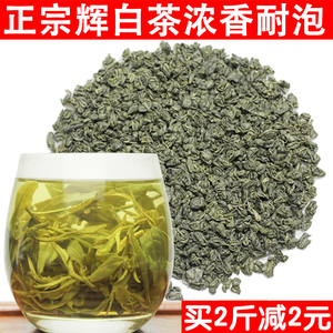 2019新茶绍兴上虞嵊州上坞山辉白茶叶泉岗珠茶龙井浓香型绿茶500g