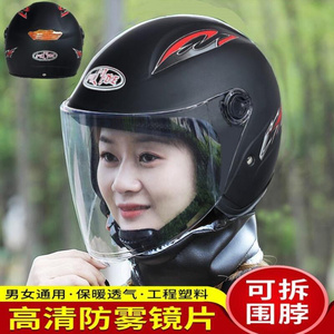 女装么托车头盔縻麾托车头盔电功车电频车头盔质量好的头辉奎通用