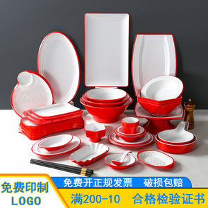 火锅配菜盘密胺烧烤盘套装餐具红色盘子平盘商用仿瓷宴席菜盘菜碟