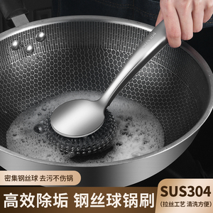 风瓷阁304不锈钢刷锅神器厨房专用清洁刷洗锅碗长柄万能钢丝球刷