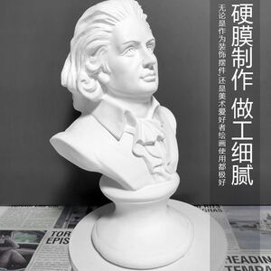 30cm莫扎特石膏像人物头像素描教具装饰雕塑摆件欧式模型雕像人像
