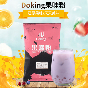 盾皇果味粉珍珠奶茶店专用原料 草莓抹茶爆米花专用多口味商用1kg