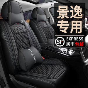 东风风行景逸X3 X5 1.5LV 1.5XL 1.6suv四季通用汽车坐垫全包座套
