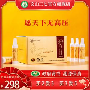 金七鲜三七口服液三七花液三七精华30支装正品降三血高官方旗舰店