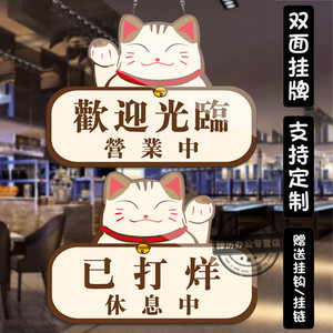 马上回来提示牌创意门店铺已打烊休息双面标识服装店不议价谢绝还价