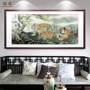 冯大中林泉之乐老虎图挂画虎图虎啸山林客厅沙发背景墙装饰画中式