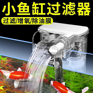 鱼缸过滤制氧一体机净水循环三合一水泵小潜水氧气泵养鱼水系统