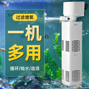 鱼缸过滤制氧一体机净水循环三合一水小型瀑布式壁挂迷你水泵泵