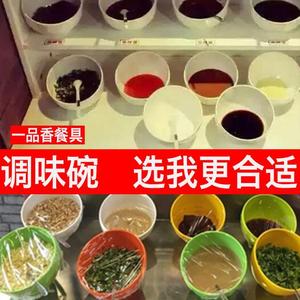 密胺火锅店餐具调味碗自助仿瓷调料碗商用斜口酱料桶塑料蘸料大碗