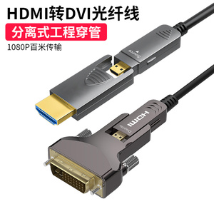 野战铠甲光纤HDMI防水抗拉4K/8K高清数据线适用LED大屏显示DVI