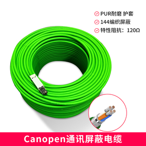 通讯电缆通讯屏蔽CANopen通信线CAN电缆PROFINET四芯屏蔽通讯线