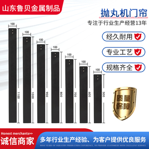 抛丸机密封条抛丸机门帘皮耐磨弹簧橡胶挡板钢砂门帘喷砂机密封条