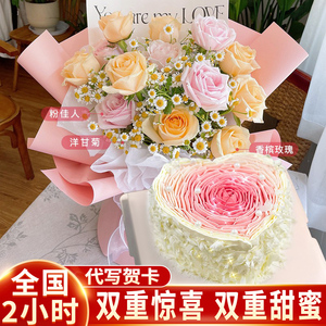 玫瑰向日葵混搭鲜花蛋糕组合生日蛋糕同城配送全国网红定制妈老婆
