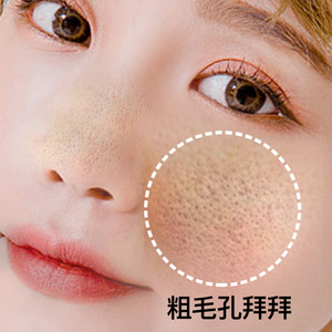 疏通毛孔堵塞护肤品