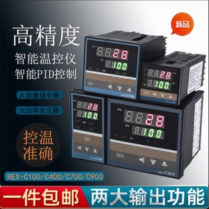 温度控制器开关加热棒温控仪表数显智能REXC100/C400 /C700/C900