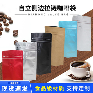 易撕拉链咖啡袋八边封麦片咖啡大米零食拉链袋茶叶铝箔食品包装袋