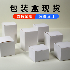 白盒现货通用白色小纸盒包装盒定做空白卡纸盒子印刷中性彩盒定制