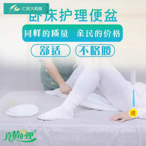 卧床护理老人大便器接便器男女瘫痪术后人接便盆床上接粪器马桶xw