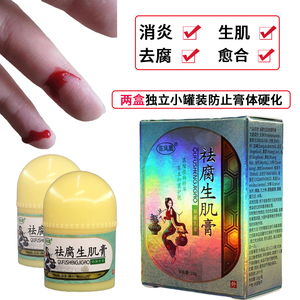 褥疮膏伤口愈合药臀部外用老人生肌愈皮红玉育肤膏专用去腐生肌膏