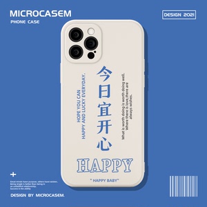 今日宜开心适用于iphone13手机壳苹果11液态硅胶x/xs/xr软套12promax