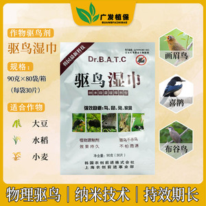 稻麦豆田果园物理驱鸟悬挂湿巾喜鹊画眉布谷鸟鸽子持效长久耐雨水