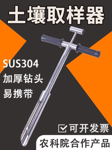 土壤取样器原状取土钻 加厚304不锈钢环刀取土器荷兰采土钻带刻度