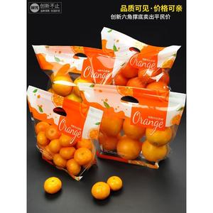 。一次性橙子水果袋水果保鲜袋橘子樱桃包装袋车厘子礼品袋自封